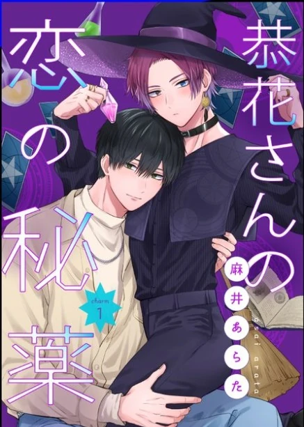Kyouka-san no Koi no Hiyaku