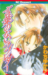 Love Letter Love Letter