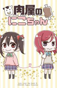 Love Live! dj - Nikuya no Nico-chan