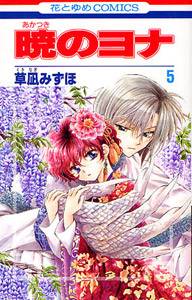Akatsuki no Yona Akatsuki no Yona